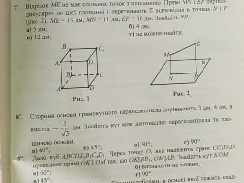 Нужно решить 7,8,9 Чем скорее, тем лучше. За ранее ;)