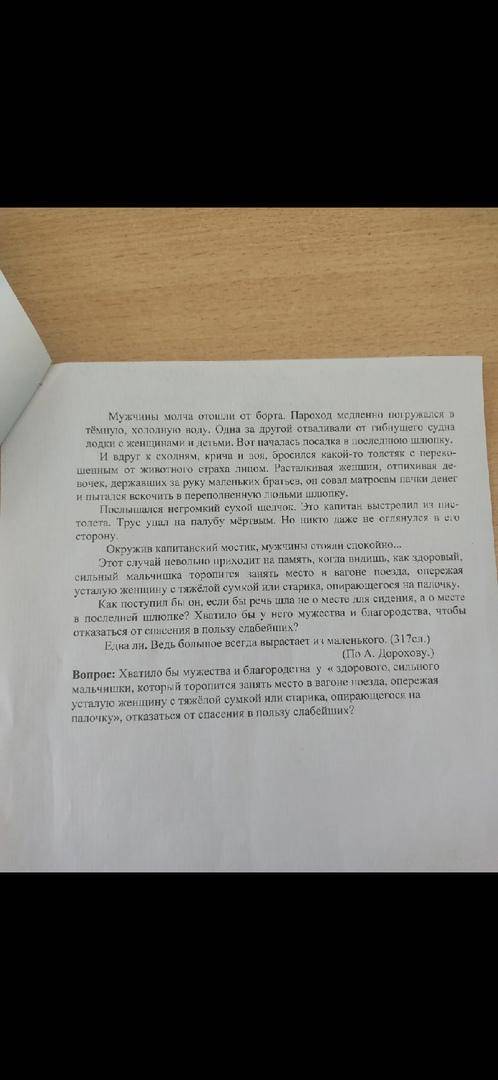 Текст Мужчины стояли спокойно 1)Определите основную тему текста и озоглавьте 2)Определите стиль те