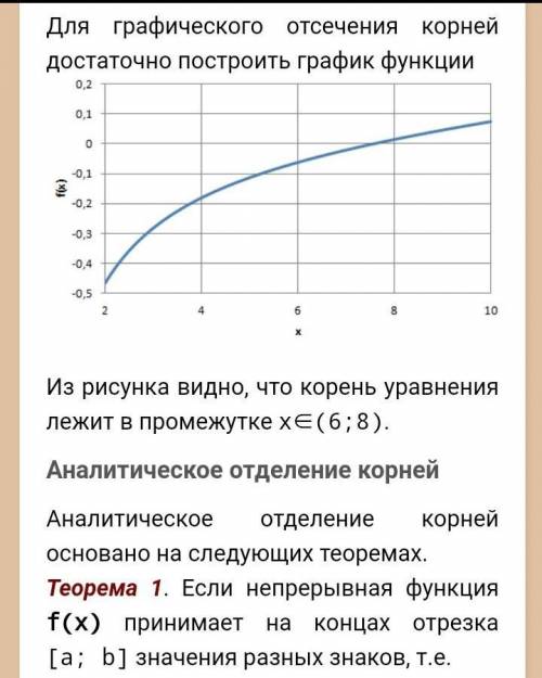 Составить программу на языке С++ для решения нелинейного уравнения. Найти корни уравнения:4 − 3 − 17