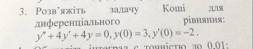 . розв'яжіть задачу Коші для диференціального рівняння(на фото)