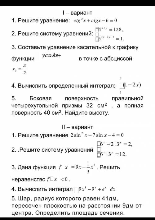 Т^Т с первым и вторым вариантом. мне нужно:с​