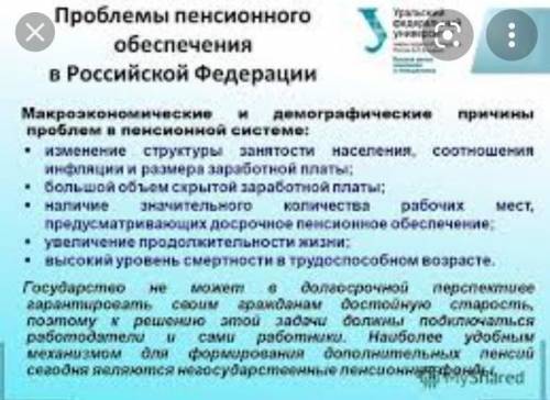 Проблемы договора обязательного пенсионного страхования и пути их решения