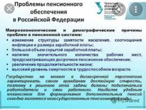 Проблемы договора обязательного пенсионного страхования и пути их решения