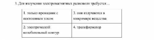 Для излучения электромагнитных радиоволн требуется... С подробным объяснением )