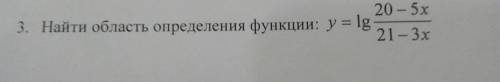 Найдите область определения функции с рисунком