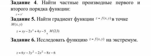 решить типовые задания по математике