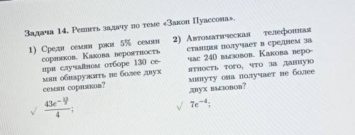 Решите задачу по теме Закон Пуассона​