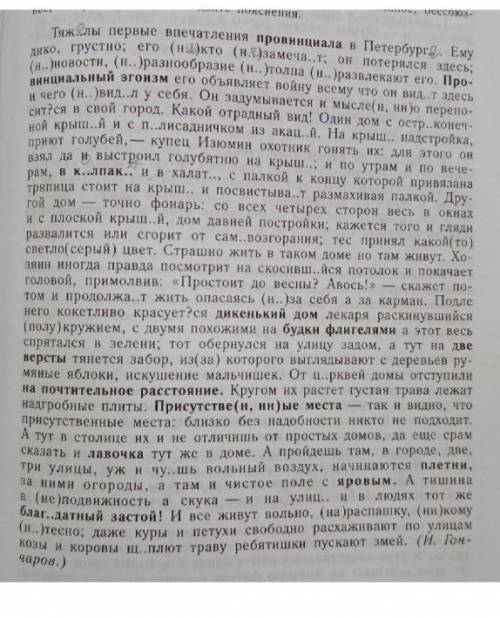 Найдите слова,написание которых отличается от современных грамматических норм​