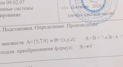 Запишите декартово произведение множеств а = [5,7,9] и B=[x, y, z]​