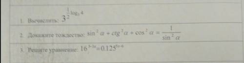 Добрый вечер решить 3 задачки, уже не помню эти логарифмы как и что