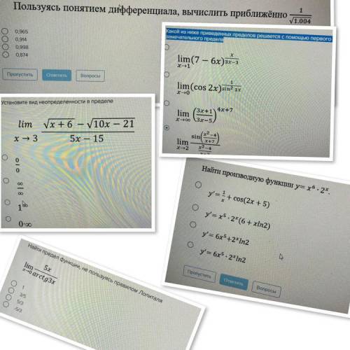 в решении тестов по высшей математике