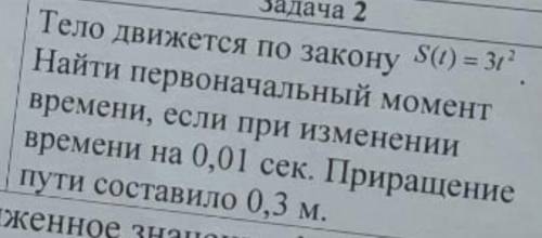 Решите задачу, запишите ответ ! 55б