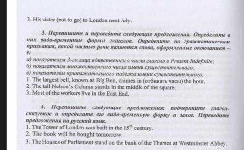 Здравствуйте с решением по английскому языку. Задания номер 3,4