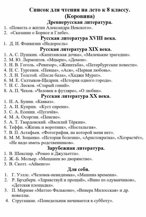 заполнить читательский дневник на лето, очень уж я не люблю читать художественную литературу))) Если