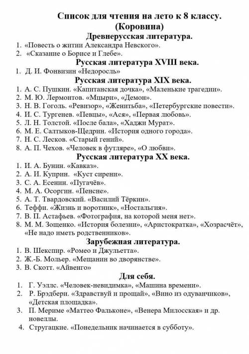 заполнить читательский дневник на лето, очень уж я не люблю читать художественную литературу))) Если