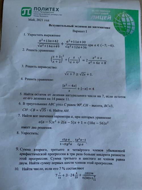 Научите , как решать 8), 9), и 10) Есть ли правила по которым мы считаем 0,(18) ; 72,(36) ; 7, (63)