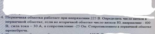 Практическая по Физике. На тему: Устройство, характеристики и работа генератора переменного тока.