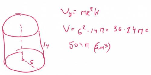 Найдите объём цилиндра радиусом R и высотой h: R=6 cм, h= 14 cм.​