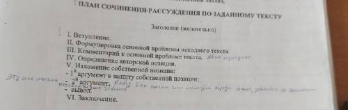 Сочинения рассуждения по плану! Под карнизом большого четырехэтажного дома жили ласточки. Они облепи