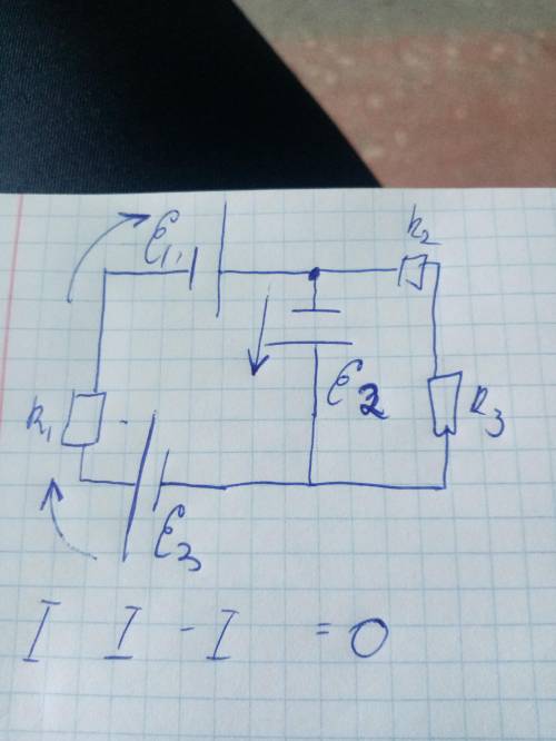 Правило кирхгофа. Их надо расписать