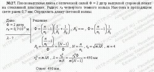 Что значит N в конце задачи и чему равно?По возможности подставьте значения в конечную формулу