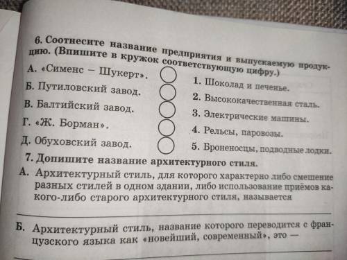 6-ое задание и по возможности 7-ое