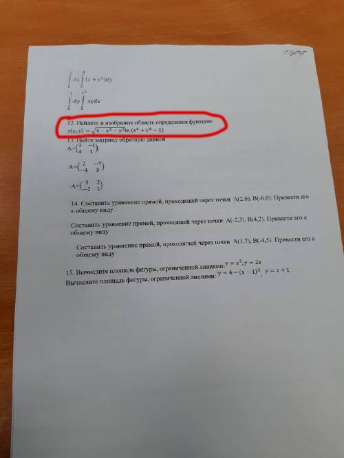 найти и изобразить область определения функции z = sqrt(4-x^2-y^2)ln(x^2+y^2-1)