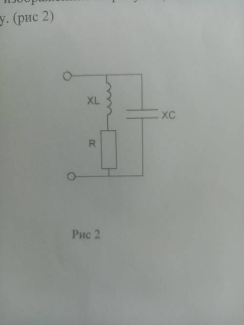 УМОЛЯЮ какой характер нагрузки будет носить цепь, изображенная на рисунке, если XC=XL=R. Построить в
