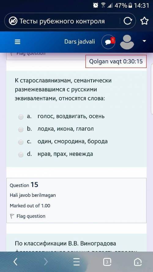 решите тесты ( Программа Университета ОРЯ Основа русского языка