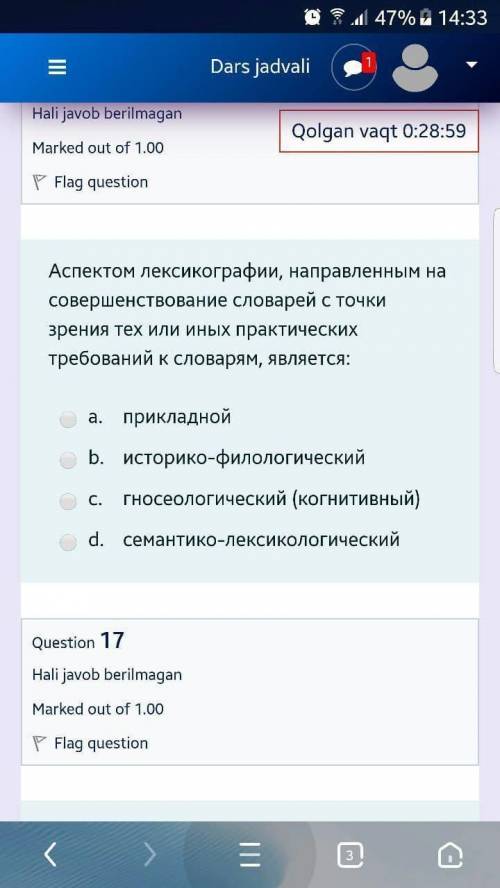 решите тесты ( Программа Университета ОРЯ Основа русского языка