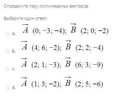 Вопрос про коллинеарные векторы