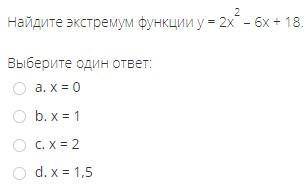 3 вопроса из теста. Интеграл, экстремум функции и задача о количестве электричества