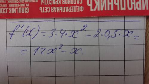 Найти производную функции f(x)=4x^3-0,5x^2