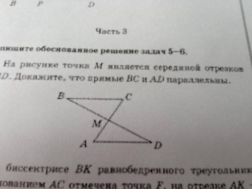 На рисунке точка M является серединой отрезков AC и BD. Докажите, что прямые BC и AD параллельны