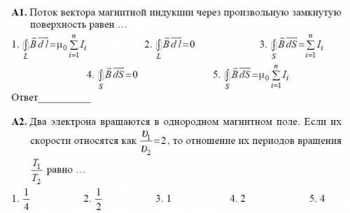 Zадания по фиzиkе. Бyдy очень блаgодарен zа подробное решение.