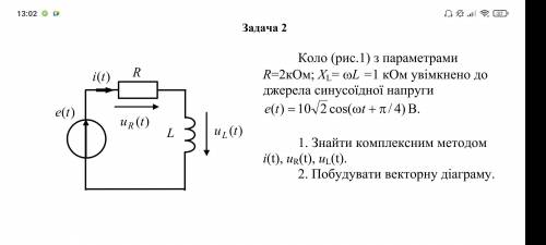 решить:нужно найти комплексным методом и построить векторную диаграмму