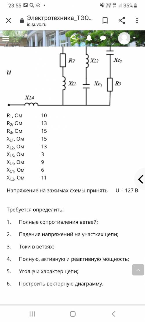 решить задачу по электротехнике