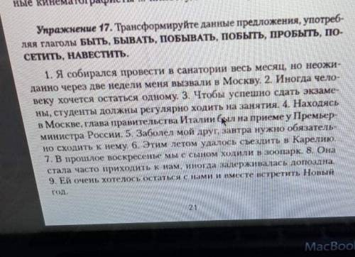 Трансформуруите данние предложения