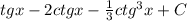 tg x-2ctg x - \frac{1}{3} ctg^3x+ C