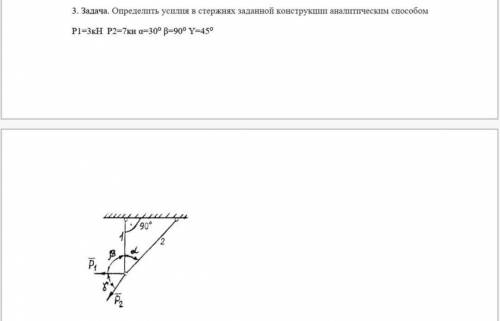 Задача по технической механике