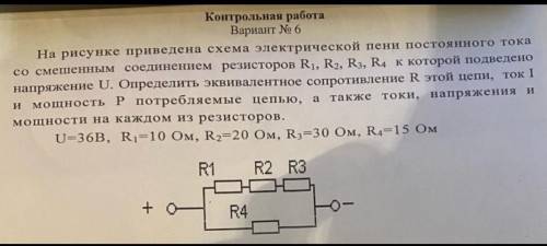 , решить задачу по физике. буду очень благодарен.​