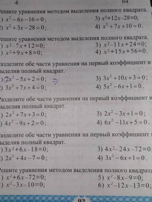 Немножко на формулу сокращённого умножения ,особенно с третьим по счету заданием!Это летние репетито