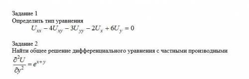 Нужна ! Нужно решить 2 задания.