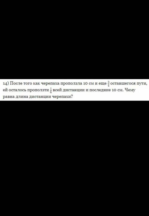 с задачей на фото , и . ​вот уравнение к задаче: 10+3/4(х-10)+1/6х+10=х​