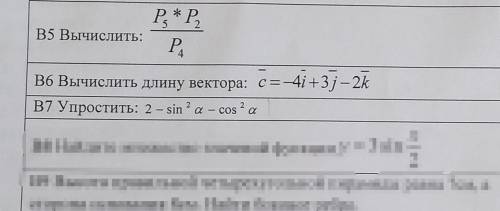 ответ на вопросы должны быть с полным решением