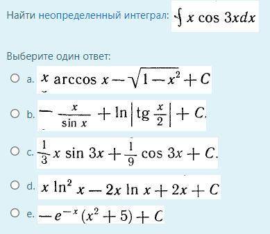 Найти неопределенный интеграл