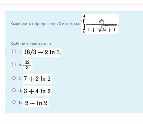 Вычислить определенный интеграл