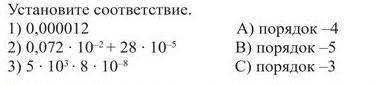 Математика 8 класс. С объяснением ! ответ без объяснения удаляю!