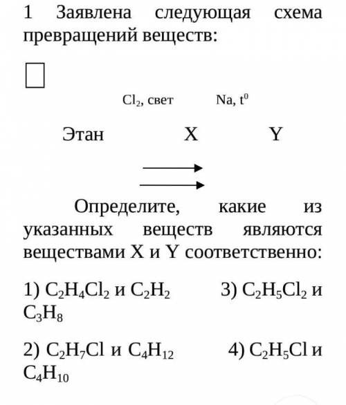 решить Один вариант ответы или два ​