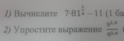 Вычислить и упростить. Чем подробнее тем лучше ​